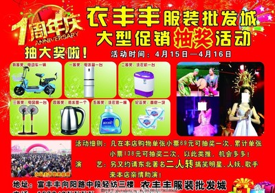 時尚煥新，批發共贏——服裝服飾一站式采購盛宴